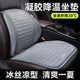 汽车坐垫夏季 车载蜂窝凝胶凉垫单片通风透气硅胶座垫主驾驶座椅垫