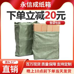 整袋快递盒打包纸箱子半高盒子纸壳箱长方形纸箱小纸盒搬家包装盒