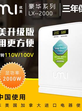 大功率变压器220V转110V日本美国电饭煲电吹风电压转换器2000W100
