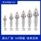 兼容LEMOS雷莫FGGEGG航空插头插座防水IP68推拉自锁连接器0K1K2K3