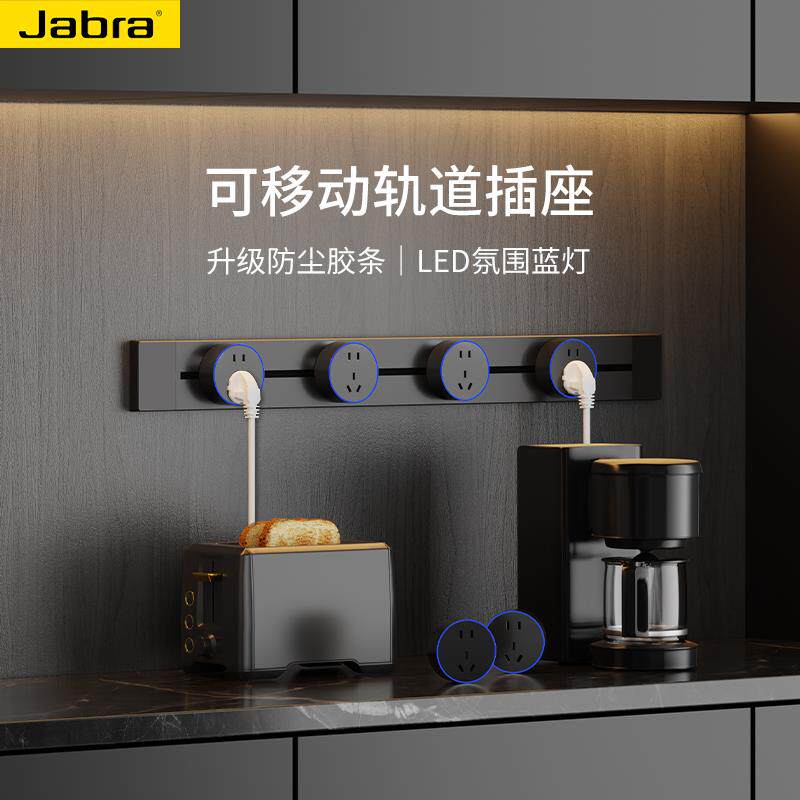 国际电工明装可移动轨道插座家用厨房大间距接线板导轨无线排插座