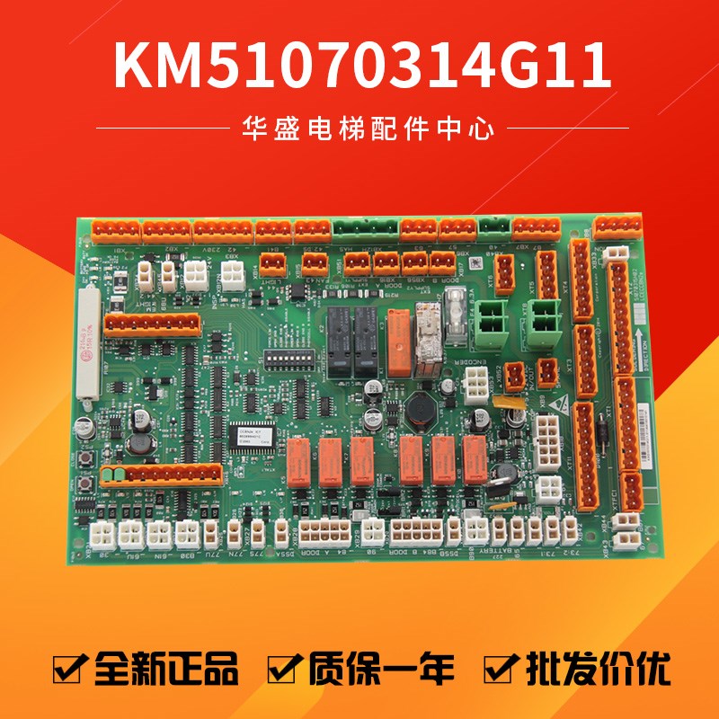 通用电梯LCECCBN2轿顶板KM802890G11802893/KM51070314G11