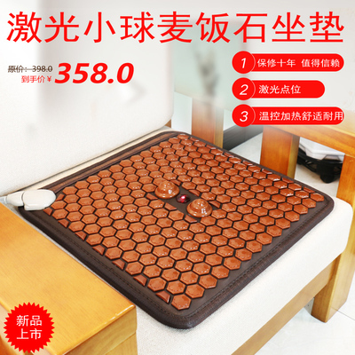 婷唯玉石锗石坐垫托玛琳温热加热痔疮垫砭麦饭磁石美臀办公室坐垫