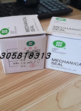 GSD上海川源台湾川源水泵机械密封水封轴封EKK  EA56032