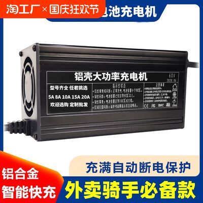 电动车摩锂电池瓶大功率充电器60v672v714v10a三元铁锂快充保护
