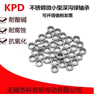 不锈钢轴承耐腐蚀耐酸碱防水 S6700Z 6701 6702 6703 6704 6705