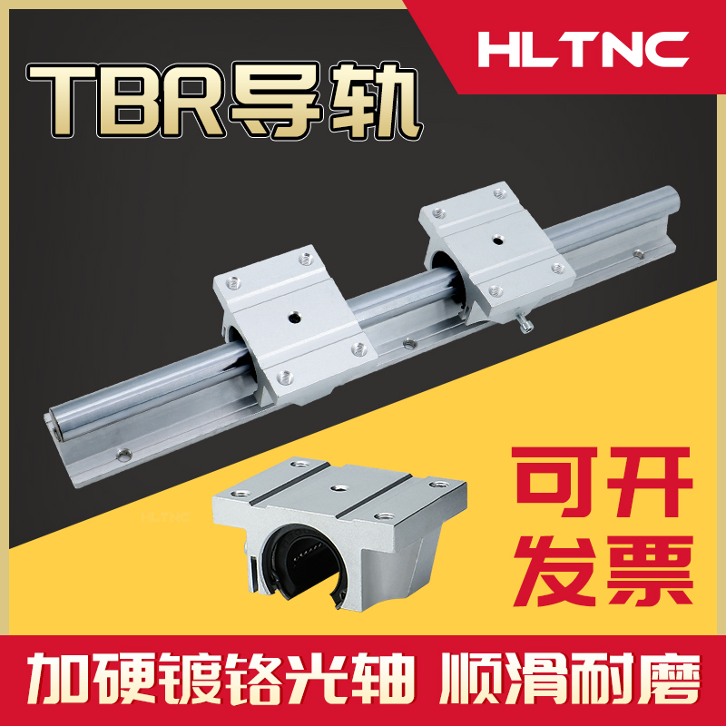工厂直销导轨铝托法兰滑块轴承TBR16 20 25 30UU 16L 20L 25LUU