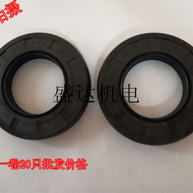 骨架油封TC25*35/40/42/45/47/50/52/55/60/62*5/7/8/10/12油封