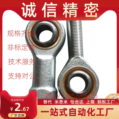 SI5 SI6 SI8 SI10TK SI12 14 SI16T/K内螺纹鱼眼接头杆端关节轴承