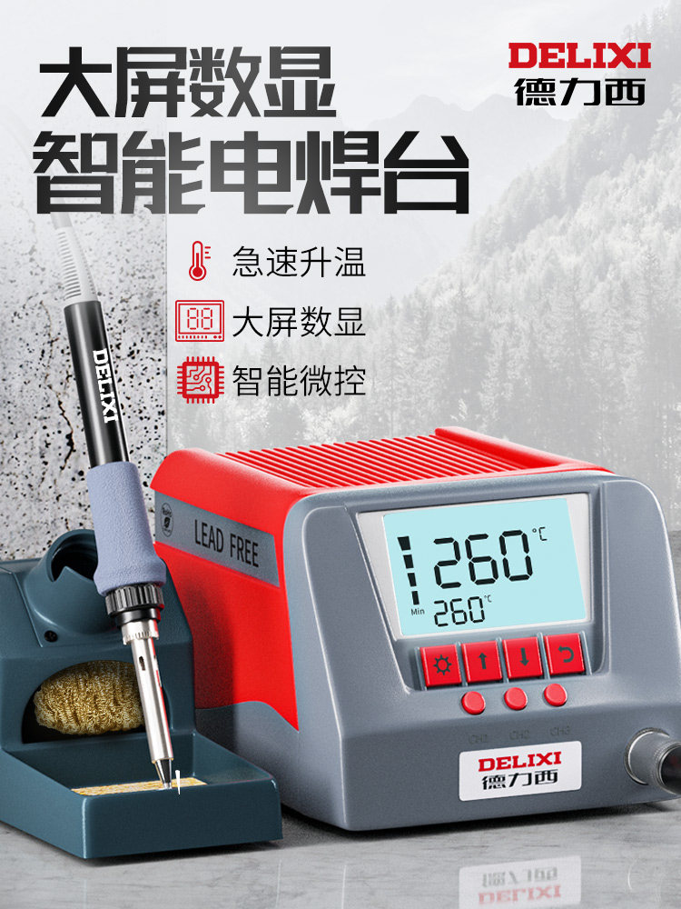 工业级电烙铁家用小型锡焊烙铁焊枪diy套件工具电路板焊接工作台