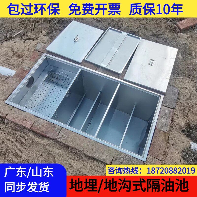 304不锈钢地埋地沟款隔油池油水分离器餐饮厨房三级化油池沉淀池