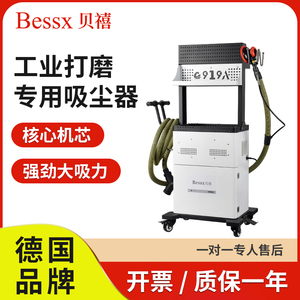 德国品牌Bessx贝禧气动干磨机吸尘器油漆腻子木工无尘研磨吸尘机