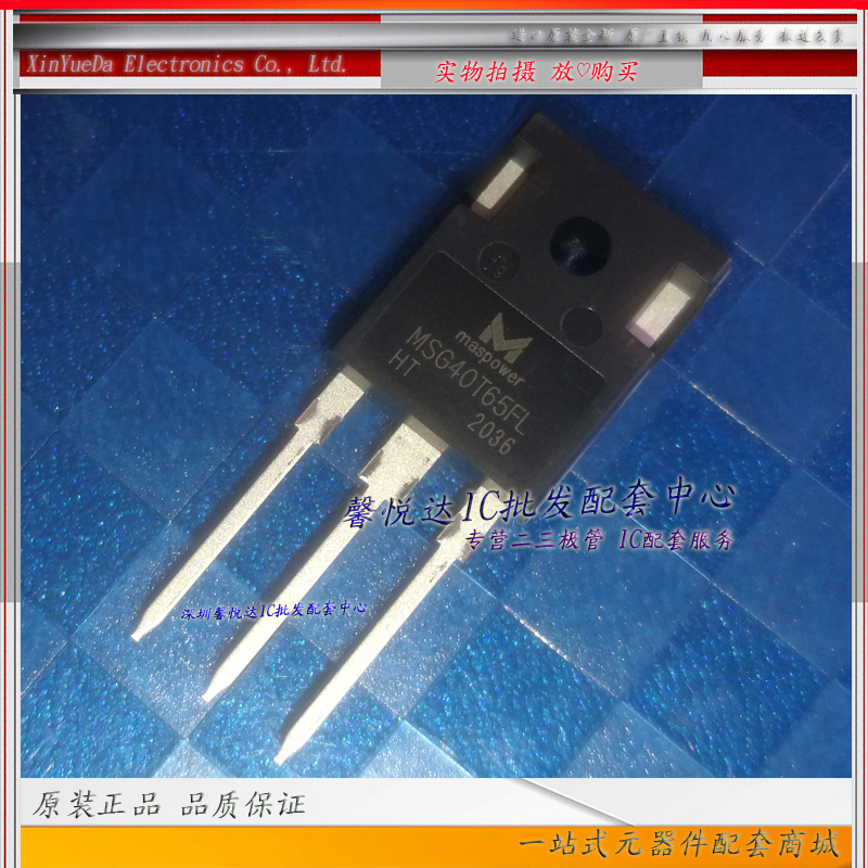 MSG40T65FL原装正品/进口全新40T65FH焊机功率IGBT单管TO-247直插