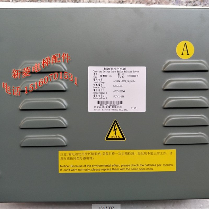 原装 日立电梯LCA松闸电源HY-MRBP-12A恒流型松闸电源HAD1005AV3