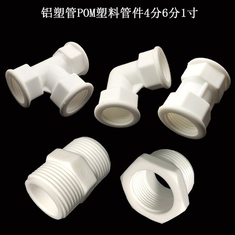 热销内丝弯头4分内牙直接内螺纹三通POM补芯对丝塑料水管管件配件,玩具/童车/益智/积木/模型,毛绒/玩偶/公仔/布艺类玩具,淘宝优惠券,粉丝福利购,淘宝优惠卷