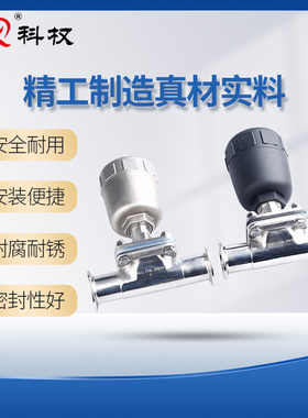 316L不锈钢气动快装隔膜阀卡箍式快速接快开卡盘气动隔膜阀盖米