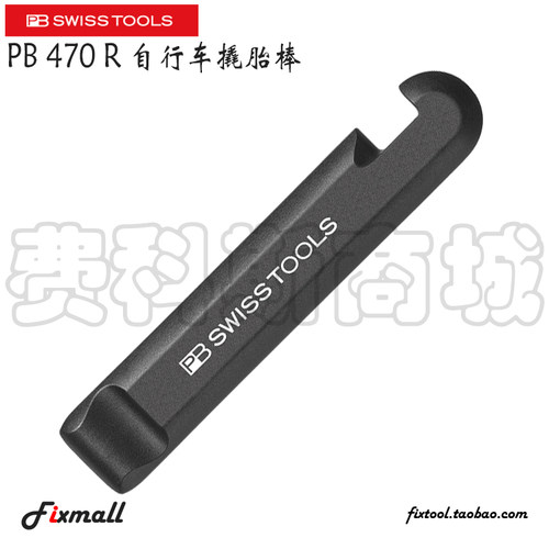 瑞士PB Swiss Tools PB 470 R塑料轻便便携自行车撬胎棒