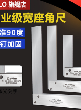 宽坐宽座角尺90度直角尺高精度不锈钢加厚L型63*125*200*400*500