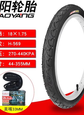 朝阳轮胎18寸47-355外胎18*1.75折叠自行车胎正新/18x2.125内外胎