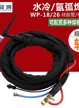 WP-18/26水冷氩弧焊枪TIG/315/WS/350/400/500氩弧焊机加长焊把线