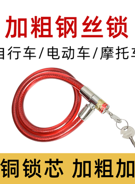 可携式自行车锁钢丝锁环形锁钢缆锁软锁炼条链子锁防盗锁电动车锁