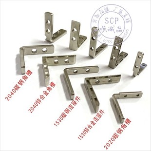 1530连接件工业铝型材配件1530铝型材门框2020角件角码2040角槽