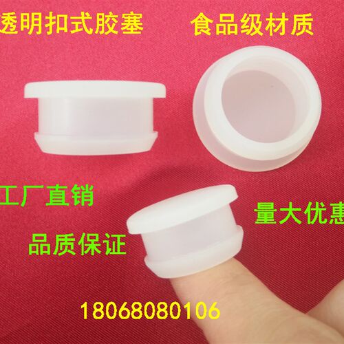 现货带卡槽式硅胶塞 防尘堵孔塞 减震垫 高弹性橡胶塞 防撞塞25MM