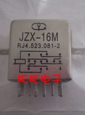 密封直流继电器JZX-16M RJ4.523.081-2 GJZX-16M RJ4.527.034-3