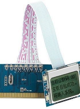 新品奇冠PICE主板诊断卡笔记本台式电脑维修故障检测工具中文显示