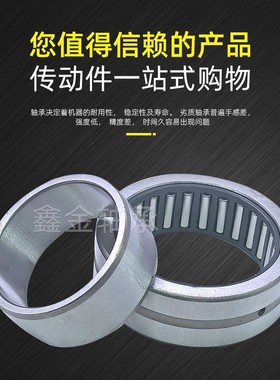 带内圈滚针轴承NA4913 4914 4915 4916 4917 4918 NA44919 NA4920