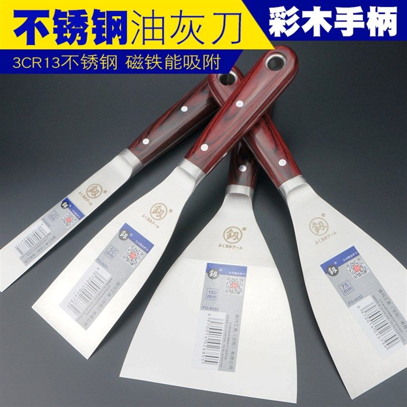日式精品不锈钢油灰刀铲刀刮刀抹刀腻子刀玻璃刮刀清洁刀彩木手柄,童鞋/婴儿鞋/亲子鞋,量脚器,淘宝优惠券,粉丝福利购,淘宝优惠卷