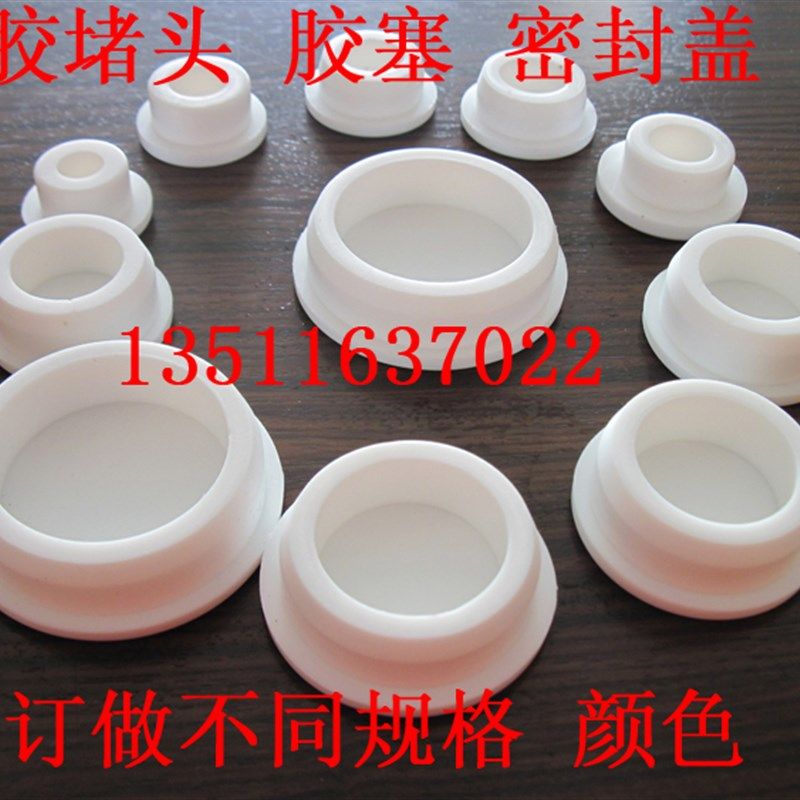 白色硅胶橡胶塞堵头试管塞防水防尘孔堵橡皮塞密封盖硅胶孔塞闷头,橡塑材料及制品,塑料盒/塑料箱/塑料柜,淘宝优惠券,粉丝福利购,淘宝优惠卷