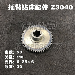 Z32 Z53 双联齿轮 摇臂钻床配件Z304013机床厂单联齿轮