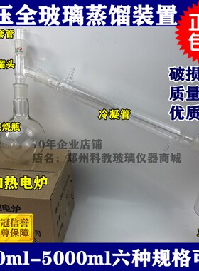 常压蒸馏装置全玻璃简易蒸馏器蒸汽提取蒸馏设备250ml500ml1000ml