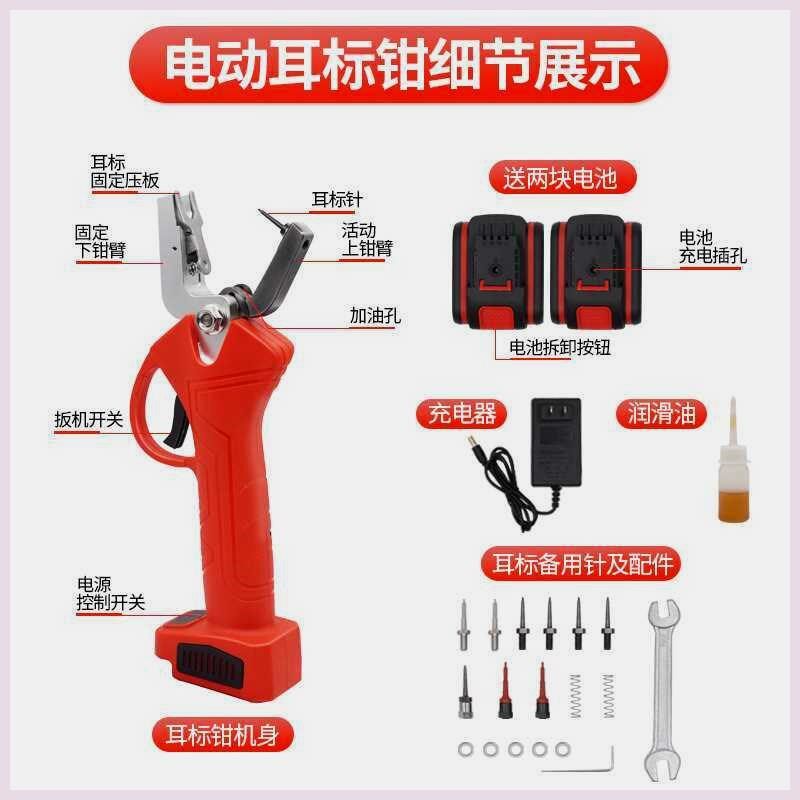 电动耳标钳养殖耳号钳猪牛羊用防疫打耳标畜牧兽用自动回弹耳标钳