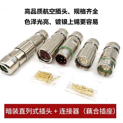 9M23重强连接器对接母航空插头座12 19孔17芯6针8PIN伺服电机编码