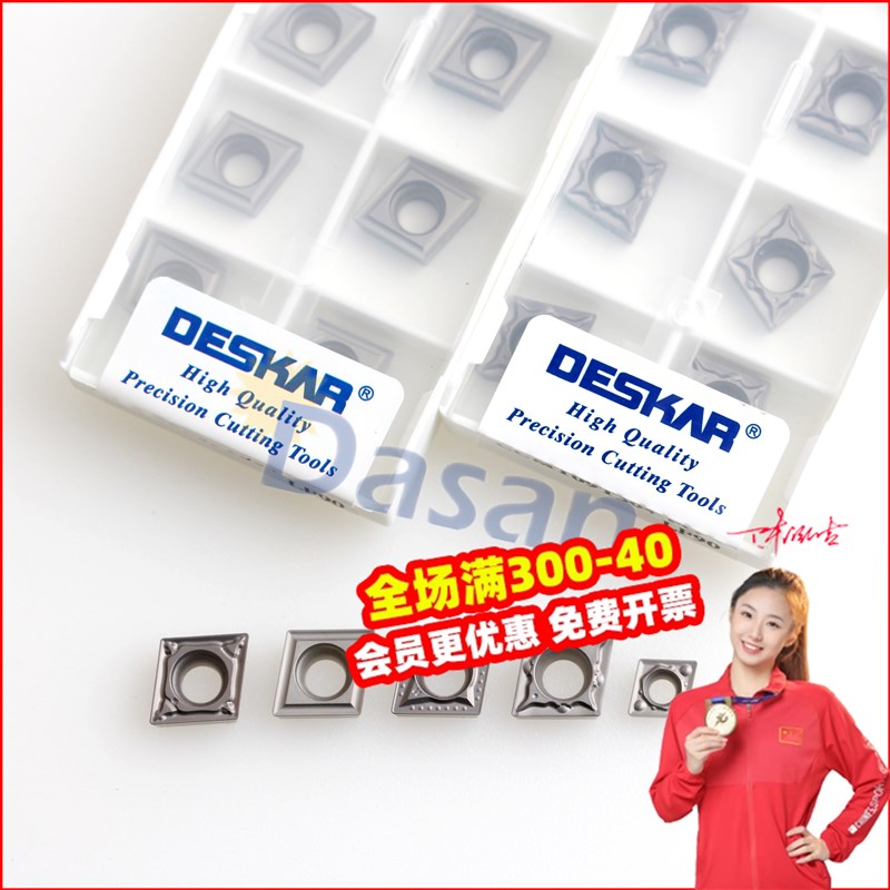 戴斯卡菱形镗孔车刀片CCMT060204-HQ LF90 09T304-HQ陶瓷钢件专用