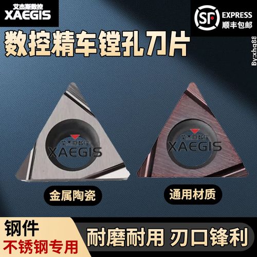 金属陶瓷内孔精镗高光小径精车刀片TPGH110302L TPHG110204L PT20