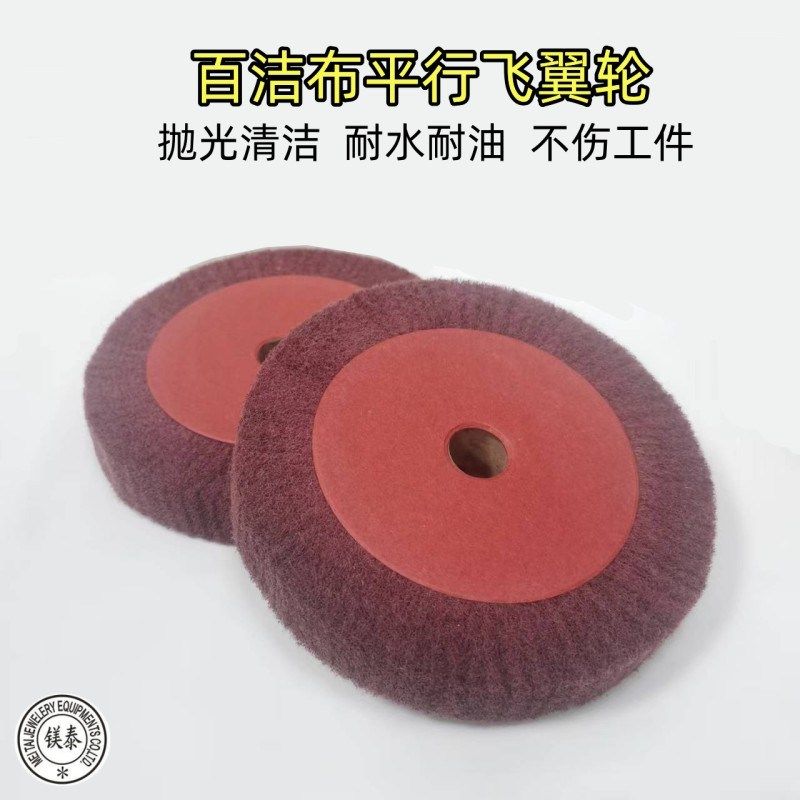 百洁布抛光轮 平行飞翼轮 拉丝轮 红色布织布抛光打磨片 首饰器材,童鞋/婴儿鞋/亲子鞋,量脚器,淘宝优惠券,粉丝福利购,淘宝优惠卷