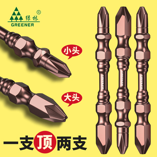 绿林批头钨钢十字头电批六角柄电动螺丝刀强磁圈披手电钻风披防滑