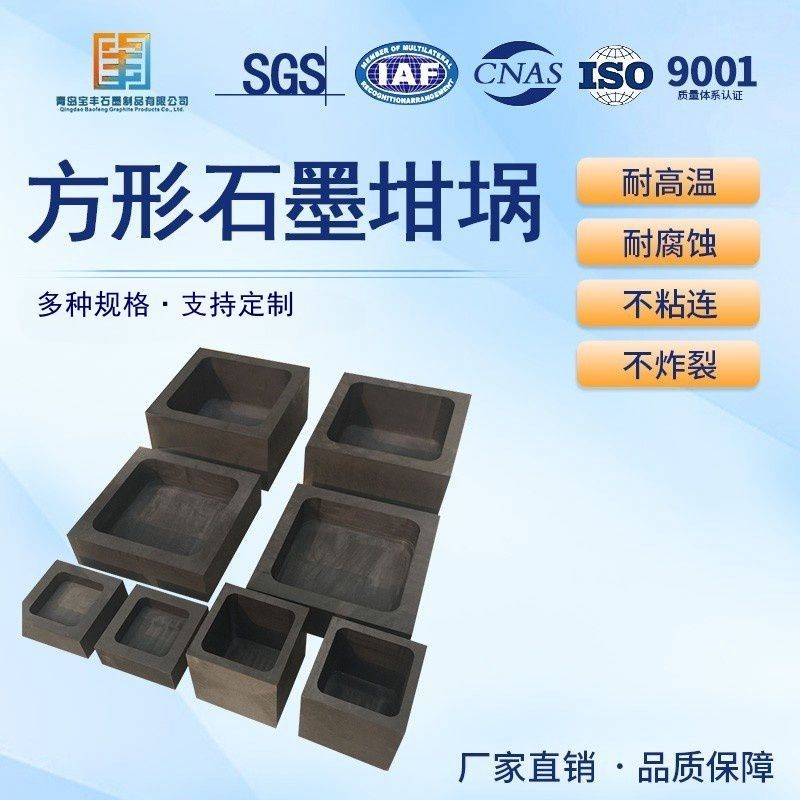 方形石墨坩埚 石墨油槽 高纯高强高密石墨 光滑细腻耐高温不粘连,童鞋/婴儿鞋/亲子鞋,量脚器,淘宝优惠券,粉丝福利购,淘宝优惠卷