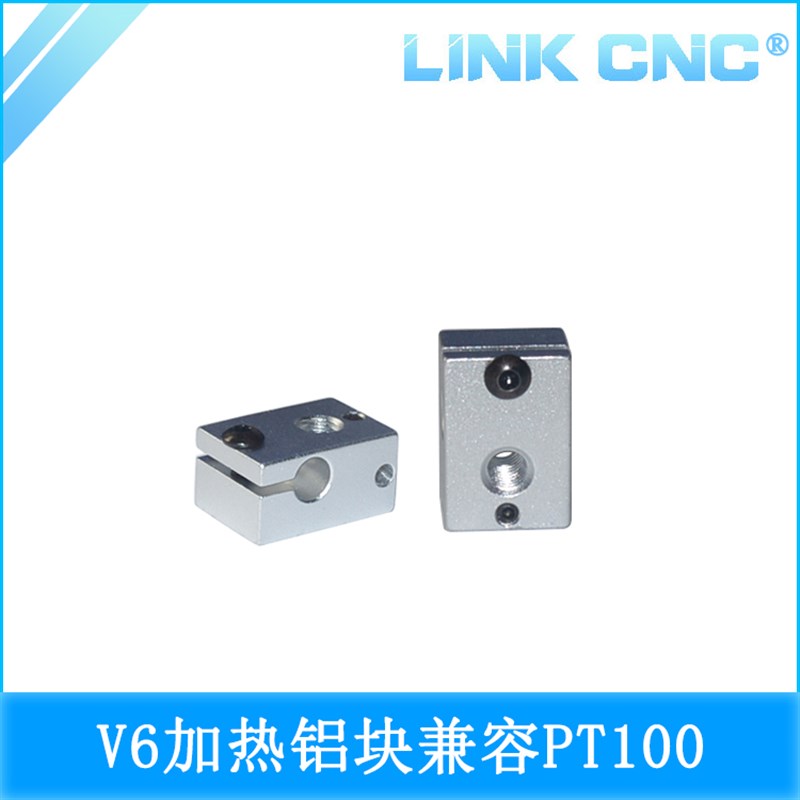 link cnc 3D打印机配件 新款E3D-V6加热铝块 兼容PT100传感器