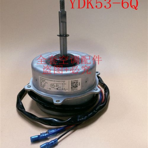 全新美的空调室外机电机风扇马达YDK53-6QYDK80-6H E/K/J/H/R/N/C