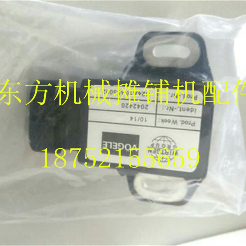 福格勒摊铺机料拍柏 167800 老式料位器 传感器 感应器 配件