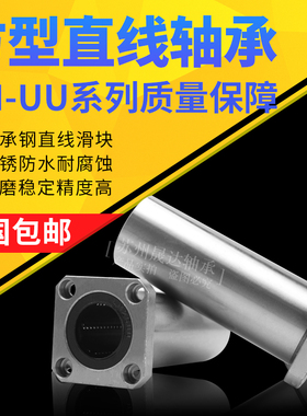 直线加长方法兰轴承LMK6 8 10 12 13 16 20 25 30 35 40 50 60LUU