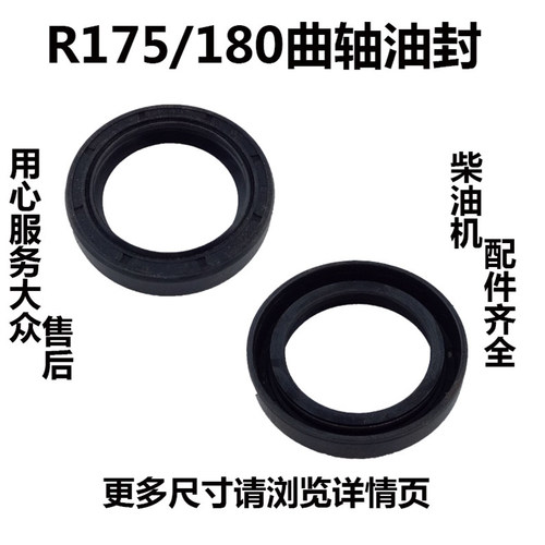 常州水冷单缸柴油机配件R175/R180曲轴油封45*62*12曲轴油封