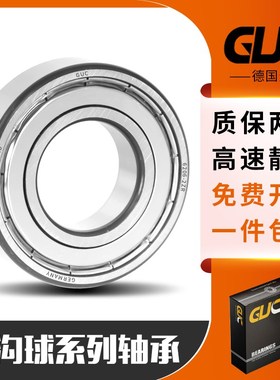 GUC高速精密轴承MR104ZZ L-1040ZZR尺寸4*10*4 模型电机马达