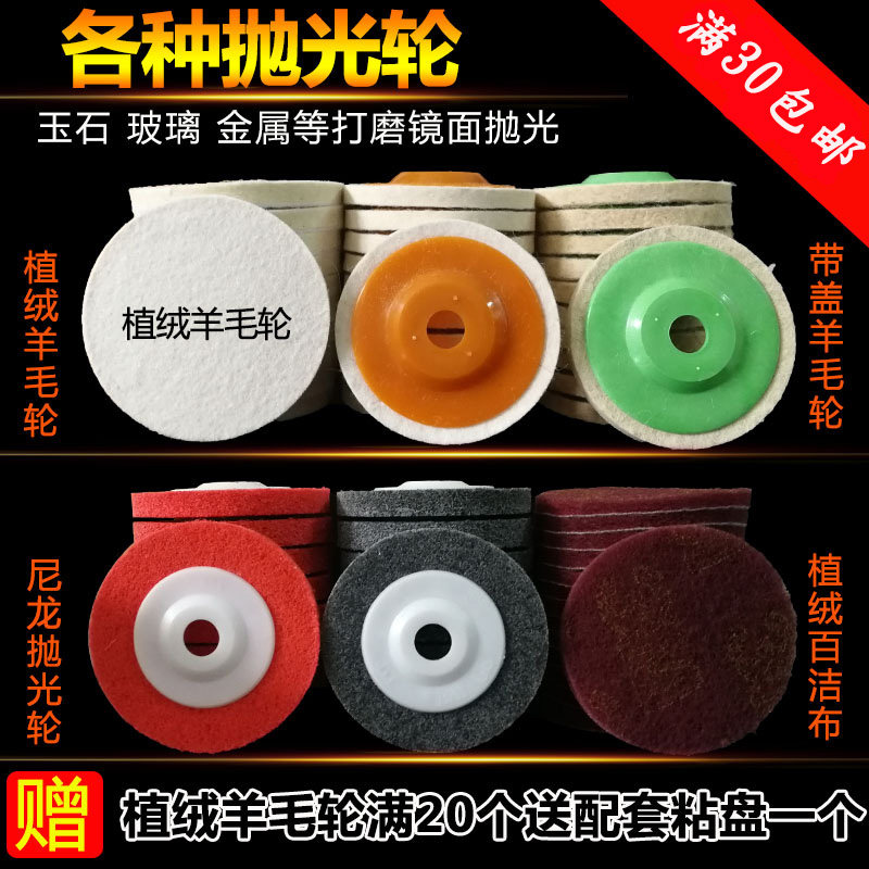 植绒羊毛轮抛光轮细毛自粘羊毛垫不锈钢镜面抛光纤维轮尼龙轮包邮,童鞋/婴儿鞋/亲子鞋,量脚器,淘宝优惠券,粉丝福利购,淘宝优惠卷