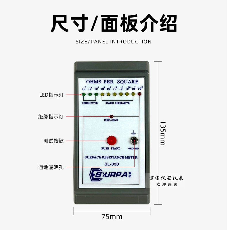 表面电阻测试仪SL-030防静电阻抗仪导电体绝缘检测仪静电测试测量