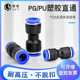 气动接头PU直通对接气管接头快插塑料变径快速接头PU 4681012PG